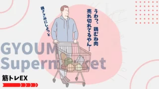 ショッピングをする男性のイラスト